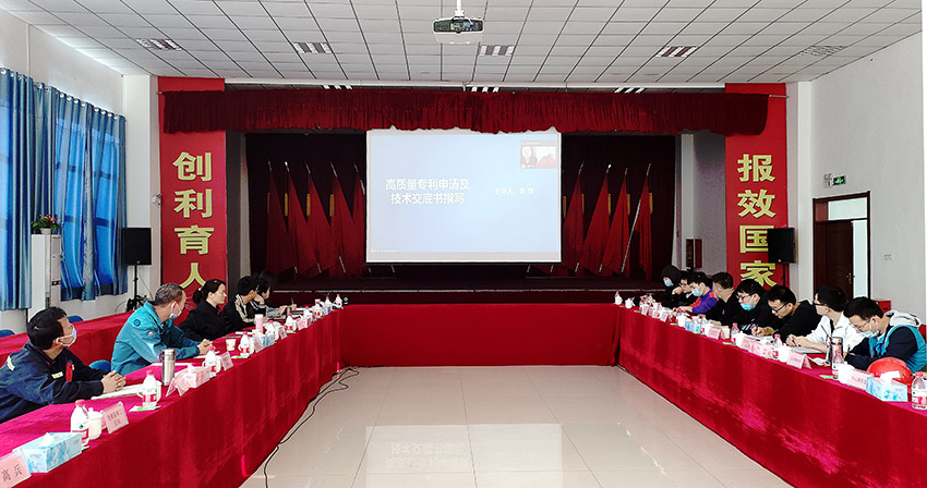 研究院举办知识产权应用能力提升培训  推动公司专利挖掘与布局能力