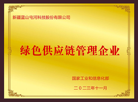 绿色供应链管理企业