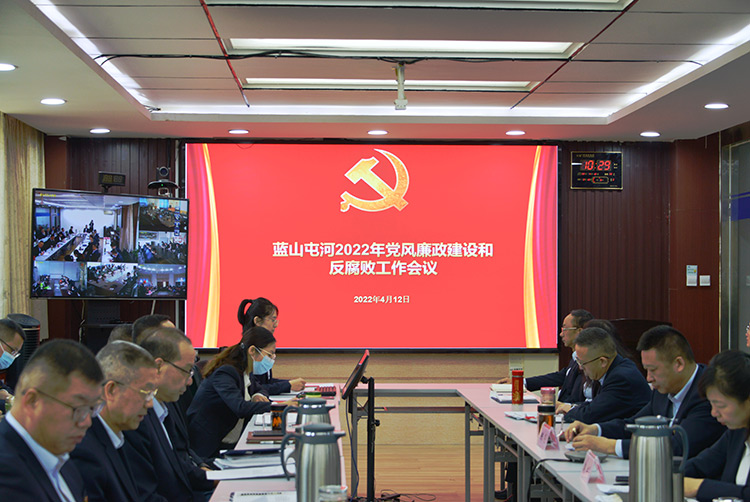 太阳集团官网召开党风廉政建设和反腐败工作会议