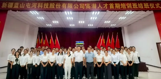 新投集团太阳集团官网高潜人才首期培训班